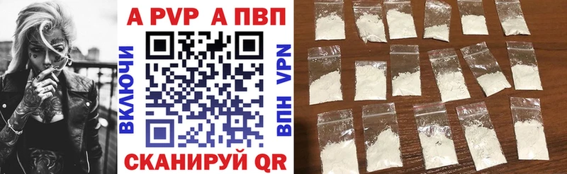 Купить закладки Верея Alpha-PVP СК