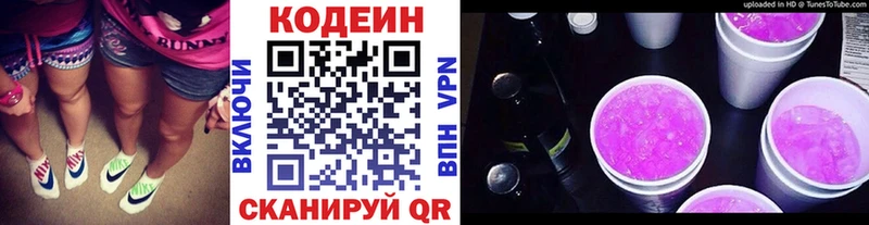Кодеиновый сироп Lean напиток Lean (лин) Купить Верея