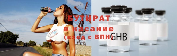 стаф Армянск