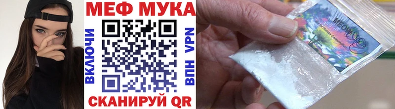 Купить  Верея  МЯУ-МЯУ мука 