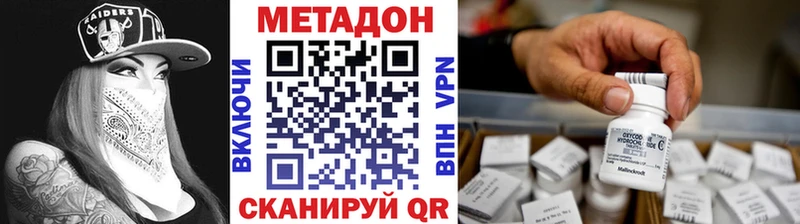 Купить где  Верея  Метадон VHQ 